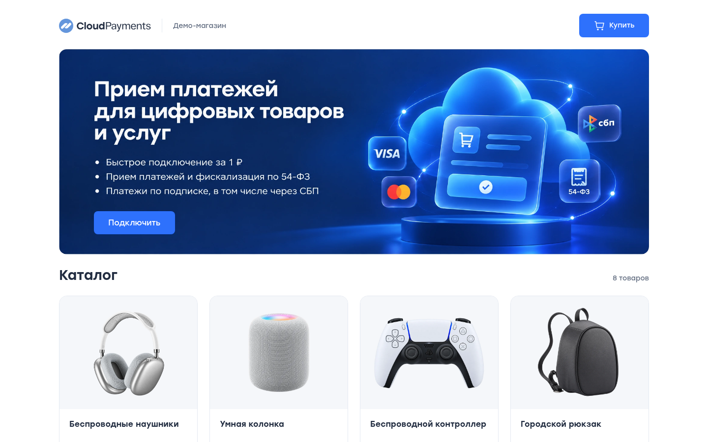 Обновлённый демо-магазин CloudPayments: каталог товаров